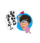 頑張れ兄さん（個別スタンプ：14）