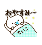 ★ちいこ★の名前スタンプ（個別スタンプ：3）