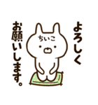 ★ちいこ★の名前スタンプ（個別スタンプ：13）