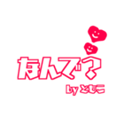 【ともこ専用】使える！きゅーとデカ文字！（個別スタンプ：20）