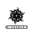 Ugly Naughty Planets #1（個別スタンプ：6）