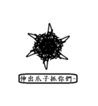 Ugly Naughty Planets #1（個別スタンプ：7）