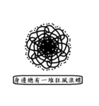 Ugly Naughty Planets #1（個別スタンプ：26）