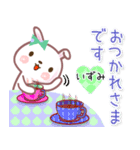 いずみ●名前スタンプ■イベント+■40個（個別スタンプ：7）