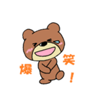 ほのぼのくまさん2（個別スタンプ：3）