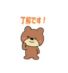 ほのぼのくまさん2（個別スタンプ：4）
