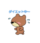 ほのぼのくまさん2（個別スタンプ：11）