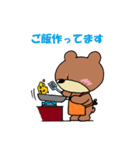 ほのぼのくまさん2（個別スタンプ：12）