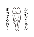 【わかなちゃん・送る】髭しゃくれねこ（個別スタンプ：31）