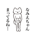 【なみえちゃん・送る】髭しゃくれねこ（個別スタンプ：31）