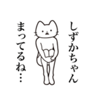 【しずかちゃん・送る】髭しゃくれねこ（個別スタンプ：31）