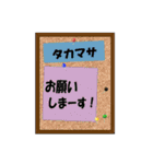 たかまさやタカマサが使いやすいスタンプ（個別スタンプ：2）