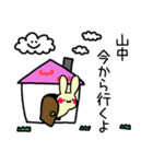 山中さんスタンプ（うさぎVer.）（個別スタンプ：8）