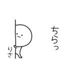 ○●りさ●○丸い人（個別スタンプ：20）