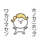 ○●ほのか●○丸い人（個別スタンプ：9）