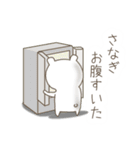 私の名前は さなぎ（個別スタンプ：18）