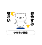 動く「ゆうすけ」お名前スタンプ特集（個別スタンプ：4）