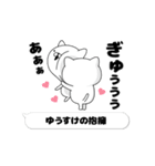 動く「ゆうすけ」お名前スタンプ特集（個別スタンプ：23）