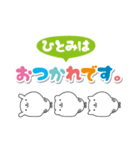 ひとみのデカ文字なまえスタンプ（個別スタンプ：10）