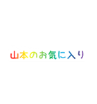 レインボー山本（個別スタンプ：39）