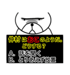 仲村さん！！(面白系沖縄名字スタンプ)（個別スタンプ：18）