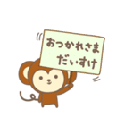 だいすけさんサル Monkey for Daisuke（個別スタンプ：4）