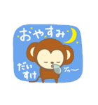 だいすけさんサル Monkey for Daisuke（個別スタンプ：6）