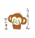 だいすけさんサル Monkey for Daisuke（個別スタンプ：12）