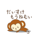 だいすけさんサル Monkey for Daisuke（個別スタンプ：13）