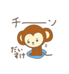だいすけさんサル Monkey for Daisuke（個別スタンプ：16）