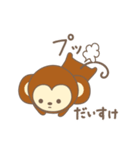 だいすけさんサル Monkey for Daisuke（個別スタンプ：19）
