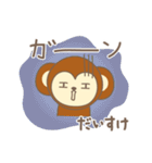 だいすけさんサル Monkey for Daisuke（個別スタンプ：20）