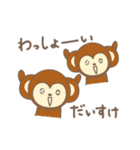 だいすけさんサル Monkey for Daisuke（個別スタンプ：22）