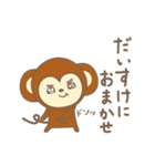 だいすけさんサル Monkey for Daisuke（個別スタンプ：29）