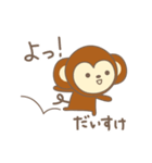 だいすけさんサル Monkey for Daisuke（個別スタンプ：31）