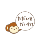 だいすけさんサル Monkey for Daisuke（個別スタンプ：32）