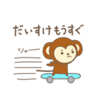 だいすけさんサル Monkey for Daisuke（個別スタンプ：34）
