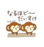 だいすけさんサル Monkey for Daisuke（個別スタンプ：35）
