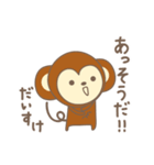 だいすけさんサル Monkey for Daisuke（個別スタンプ：36）