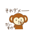 だいすけさんサル Monkey for Daisuke（個別スタンプ：37）