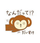 だいすけさんサル Monkey for Daisuke（個別スタンプ：38）