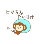 だいすけさんサル Monkey for Daisuke（個別スタンプ：39）