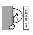 大城さん！！2(面白系沖縄名字スタンプ)（個別スタンプ：31）