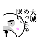 大城さん！！2(面白系沖縄名字スタンプ)（個別スタンプ：32）