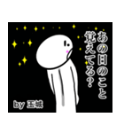 玉城さんスタンプ！(面白系名字スタンプ)（個別スタンプ：9）