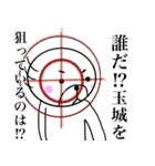 玉城さんスタンプ！(面白系名字スタンプ)（個別スタンプ：26）