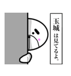 玉城さんスタンプ！(面白系名字スタンプ)（個別スタンプ：31）