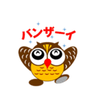 フクロウのふくっしーが幸せを呼ぶ（個別スタンプ：9）