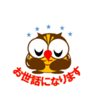 フクロウのふくっしーが幸せを呼ぶ（個別スタンプ：16）