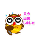 フクロウのふくっしーが幸せを呼ぶ（個別スタンプ：17）